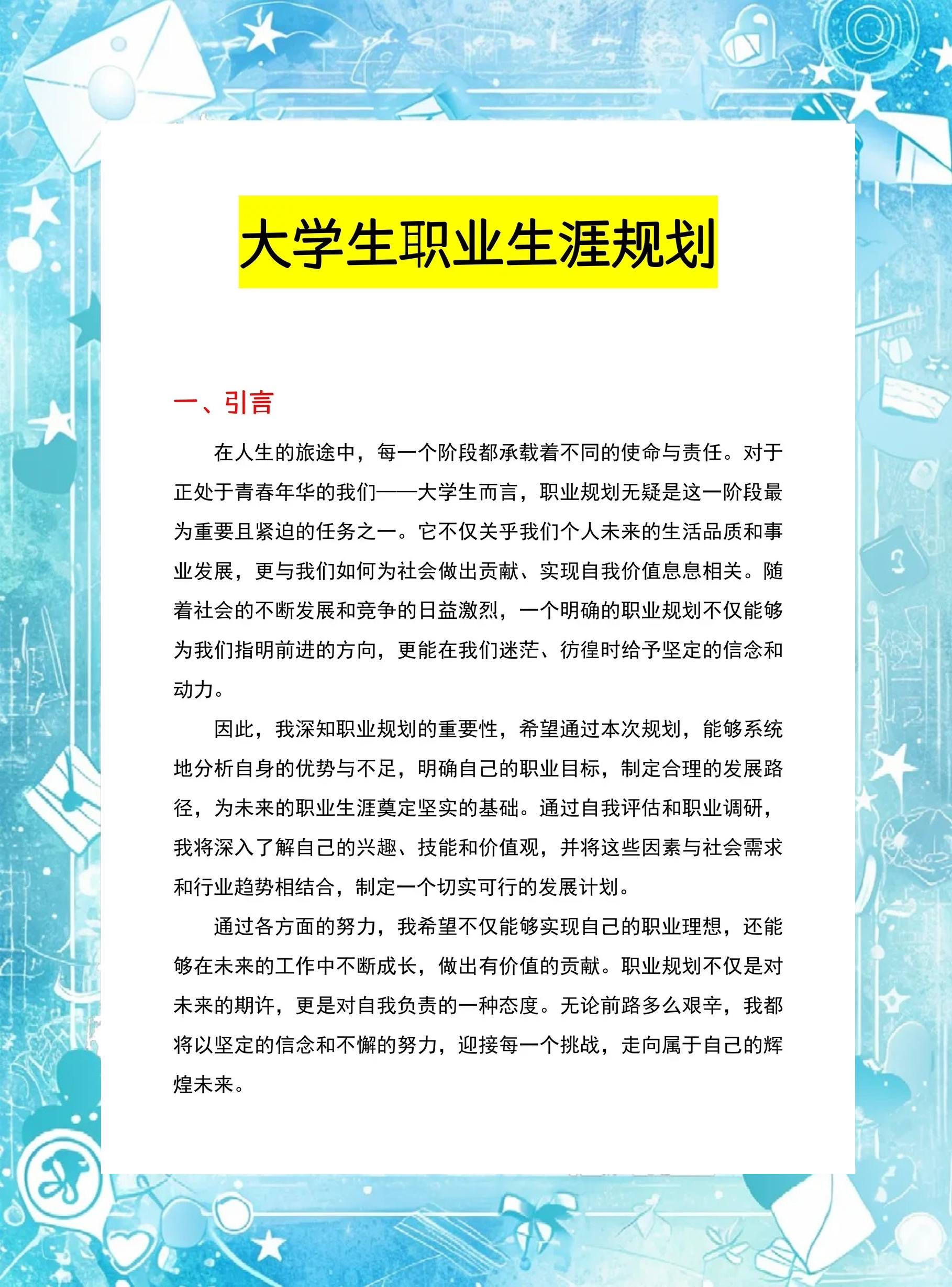 开云·体育官网-电竞选手如何规划职业生涯：目标明确与长期发展的简单介绍